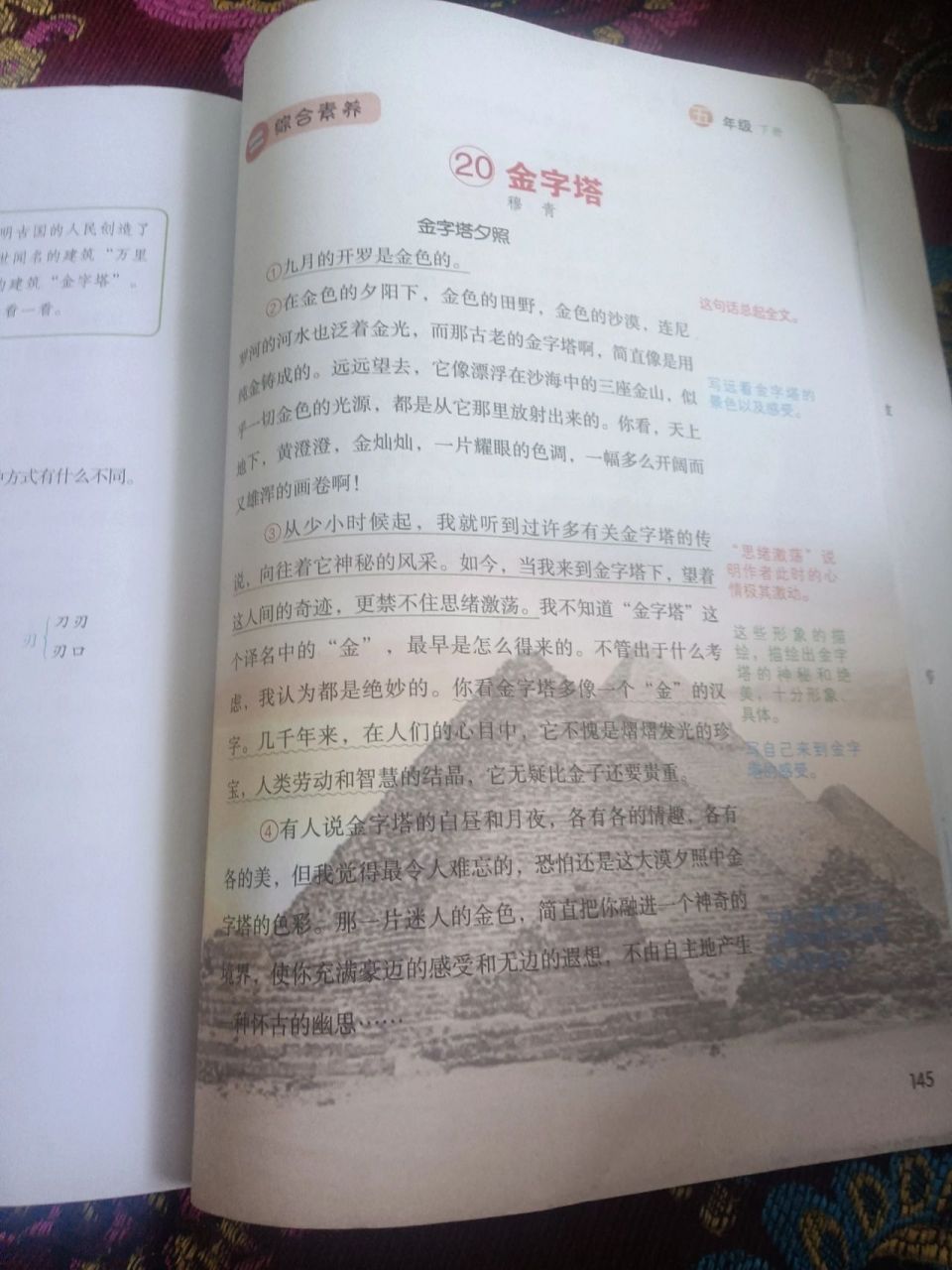 金字塔课堂笔记