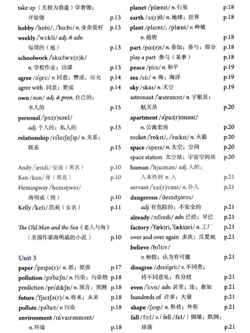 初中英语鲁教版七年级下册单词表