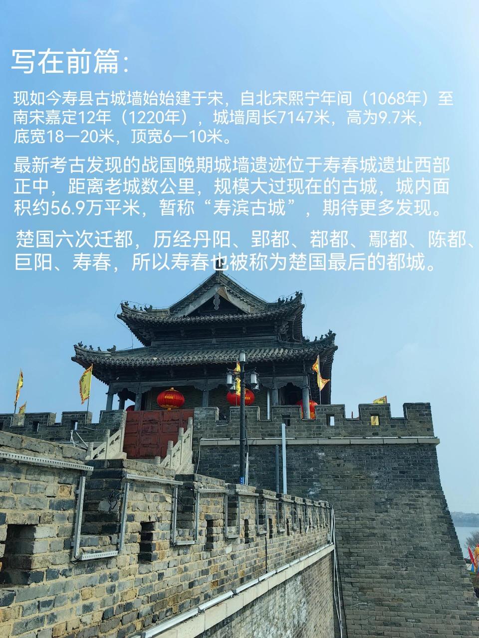 寿春城墙图片