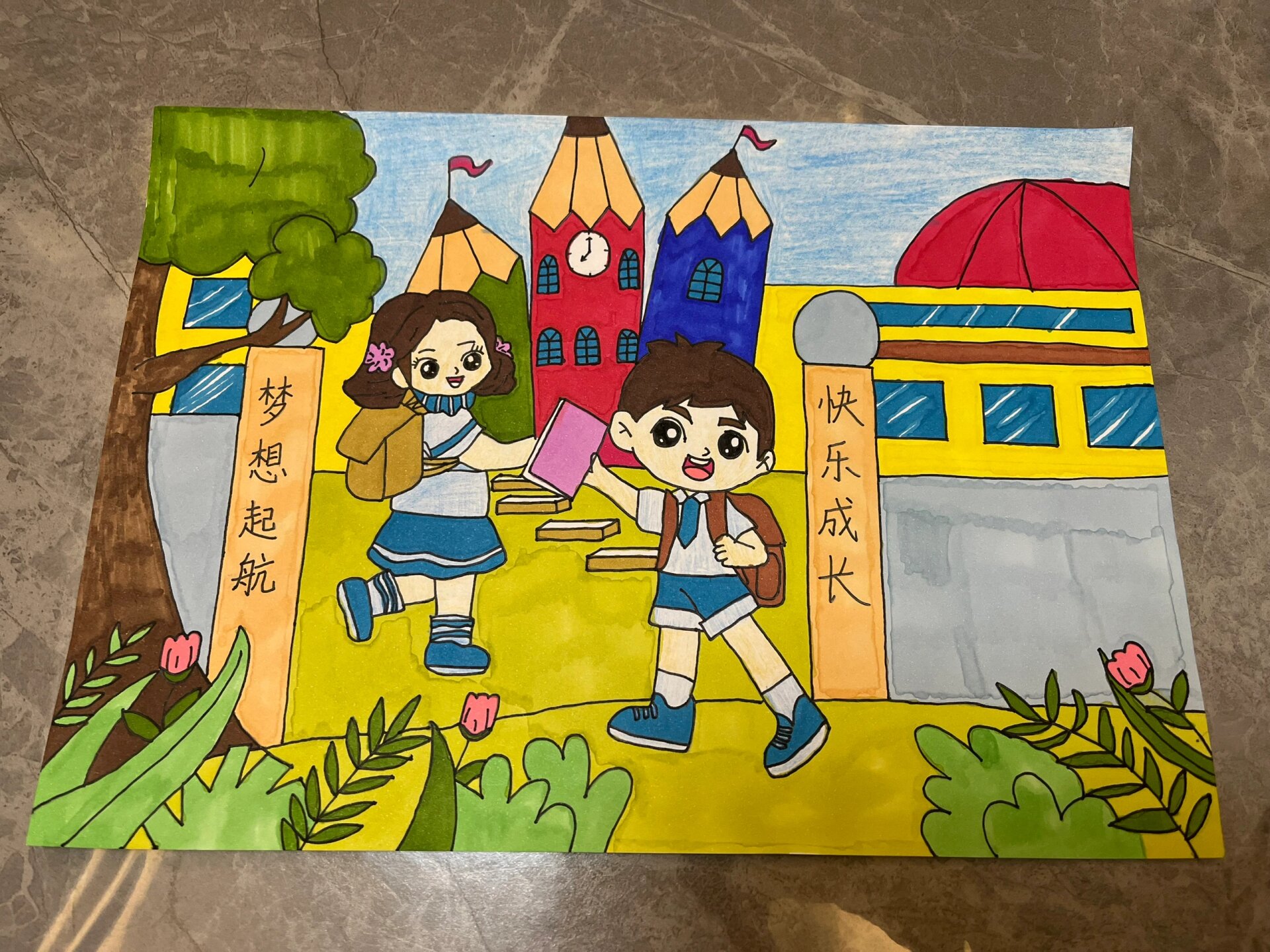 他给我找了个活 我说啥 他说他同事的娃开学一年级 要画一幅我心目中