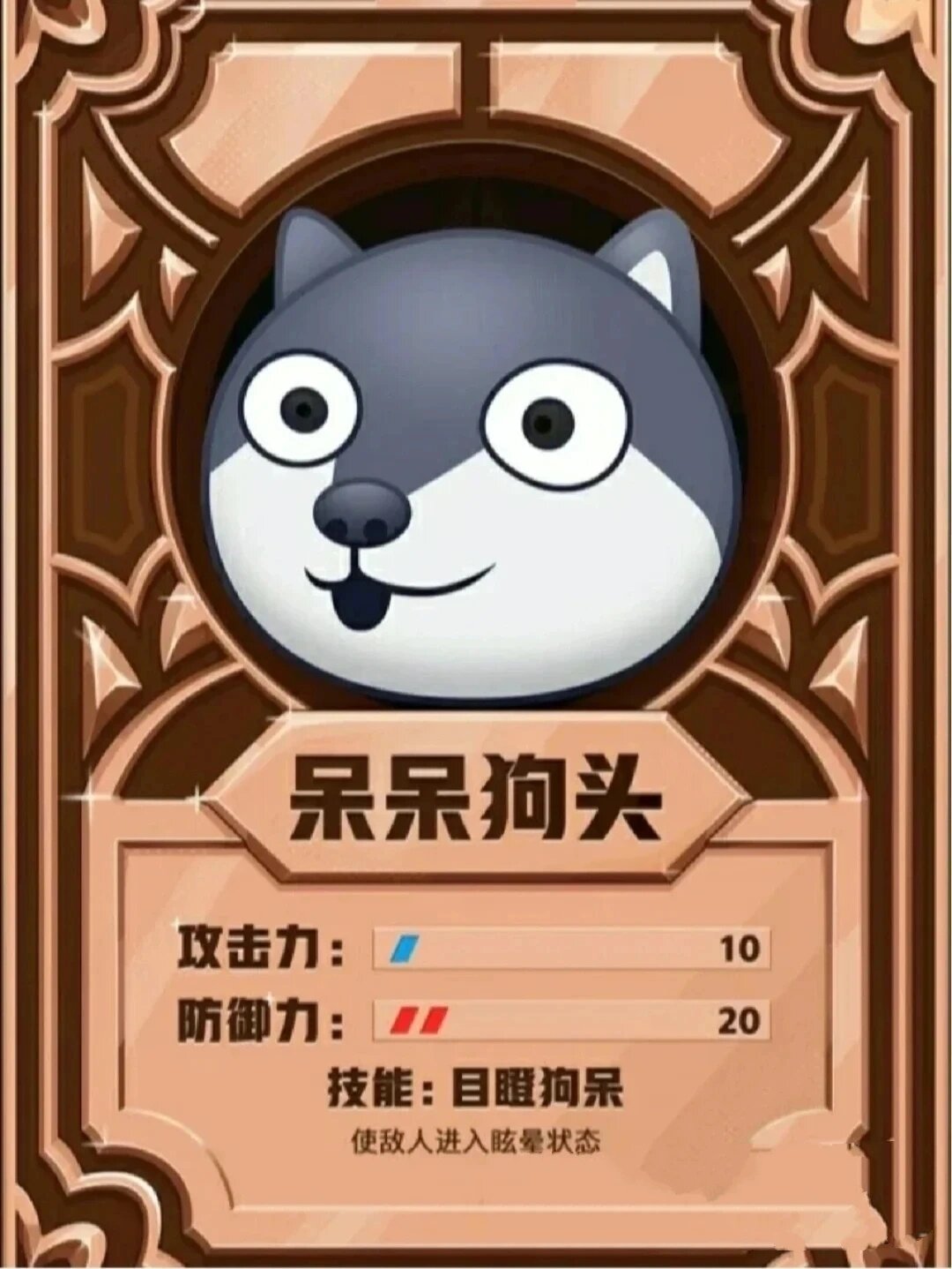 狗头卡包素材