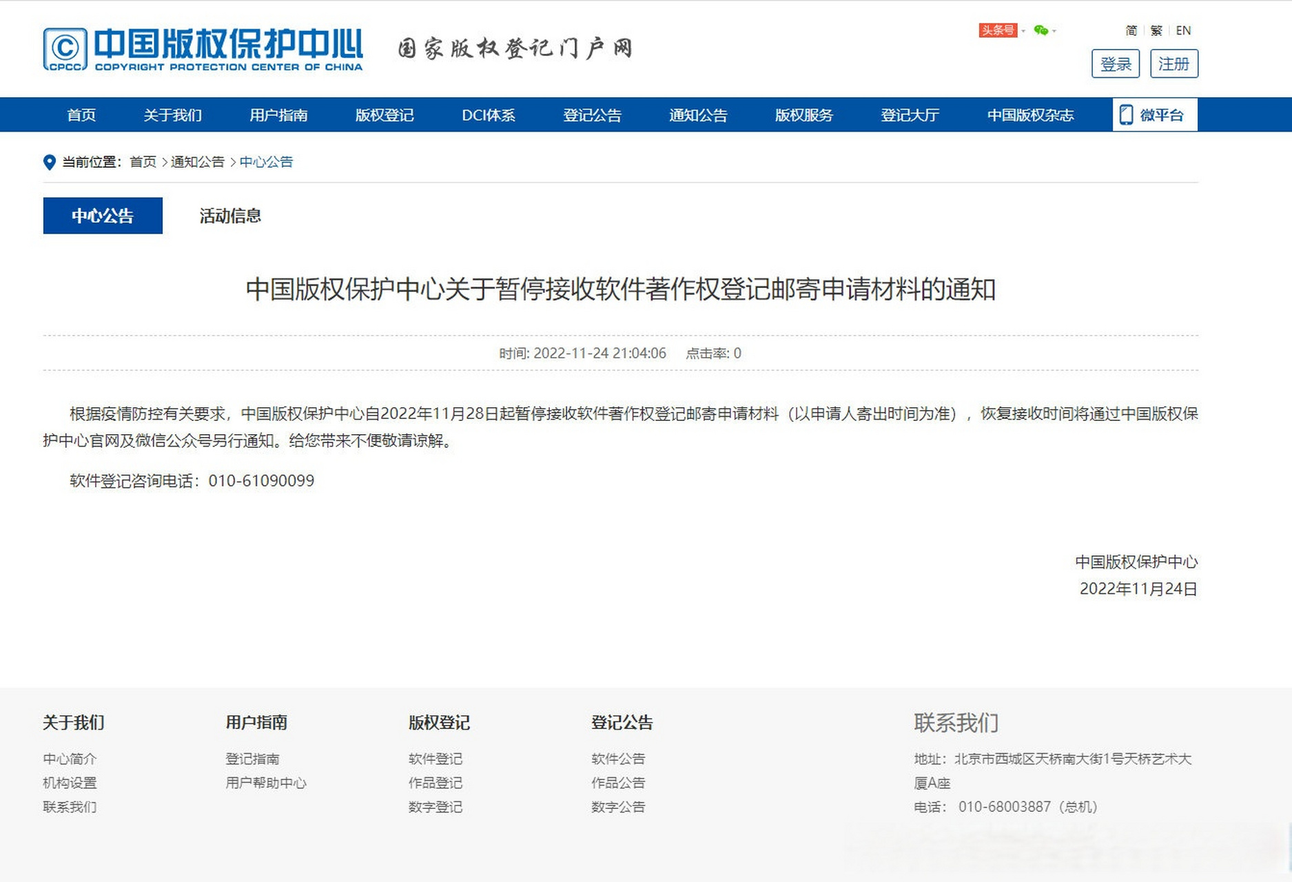包含中国号码短信接收平台官网查询系统下载软件的词条 包含中国号码短信接收平台官网查询系统下载软件的词条