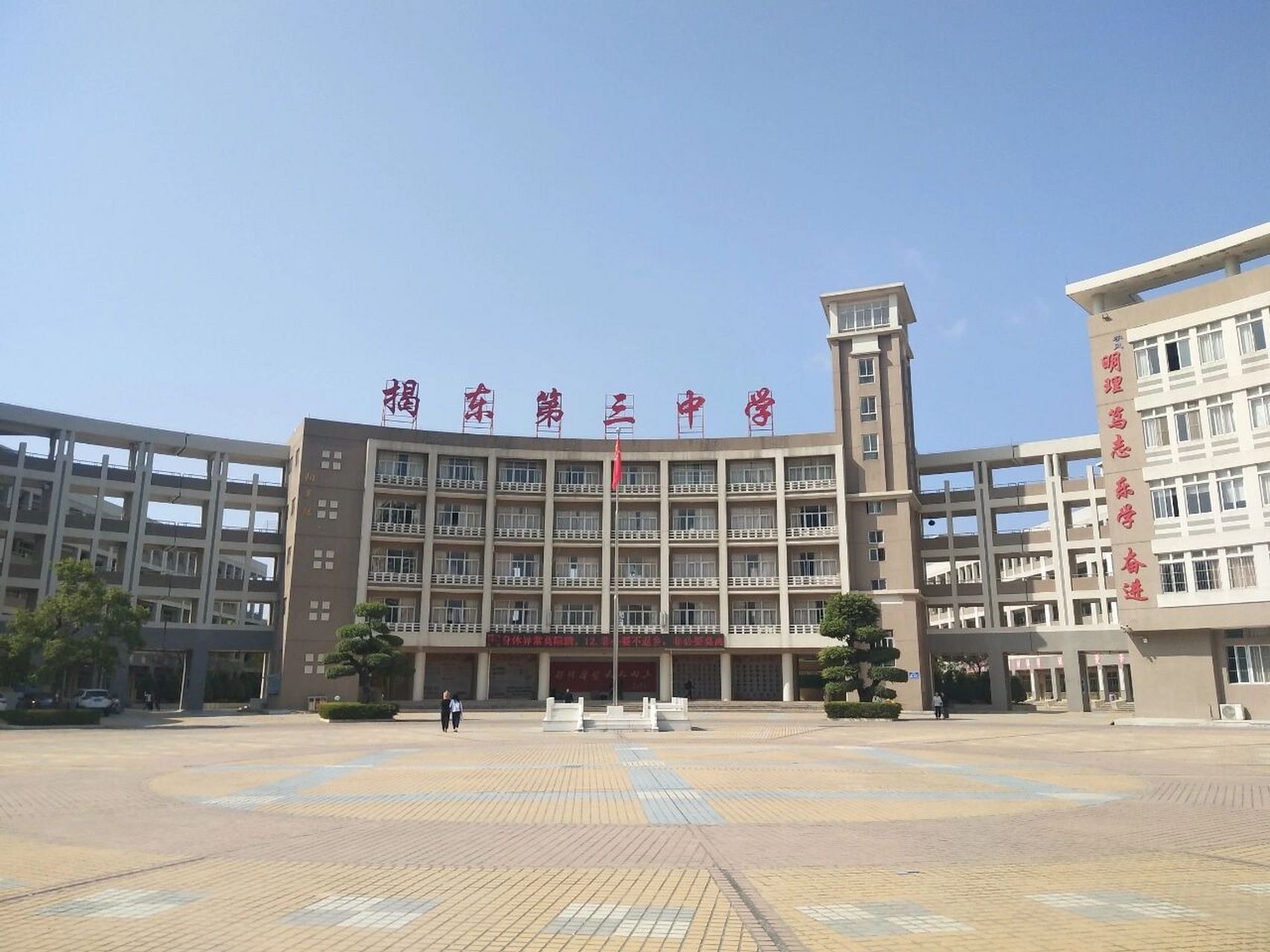 江津白沙三中学校图片图片