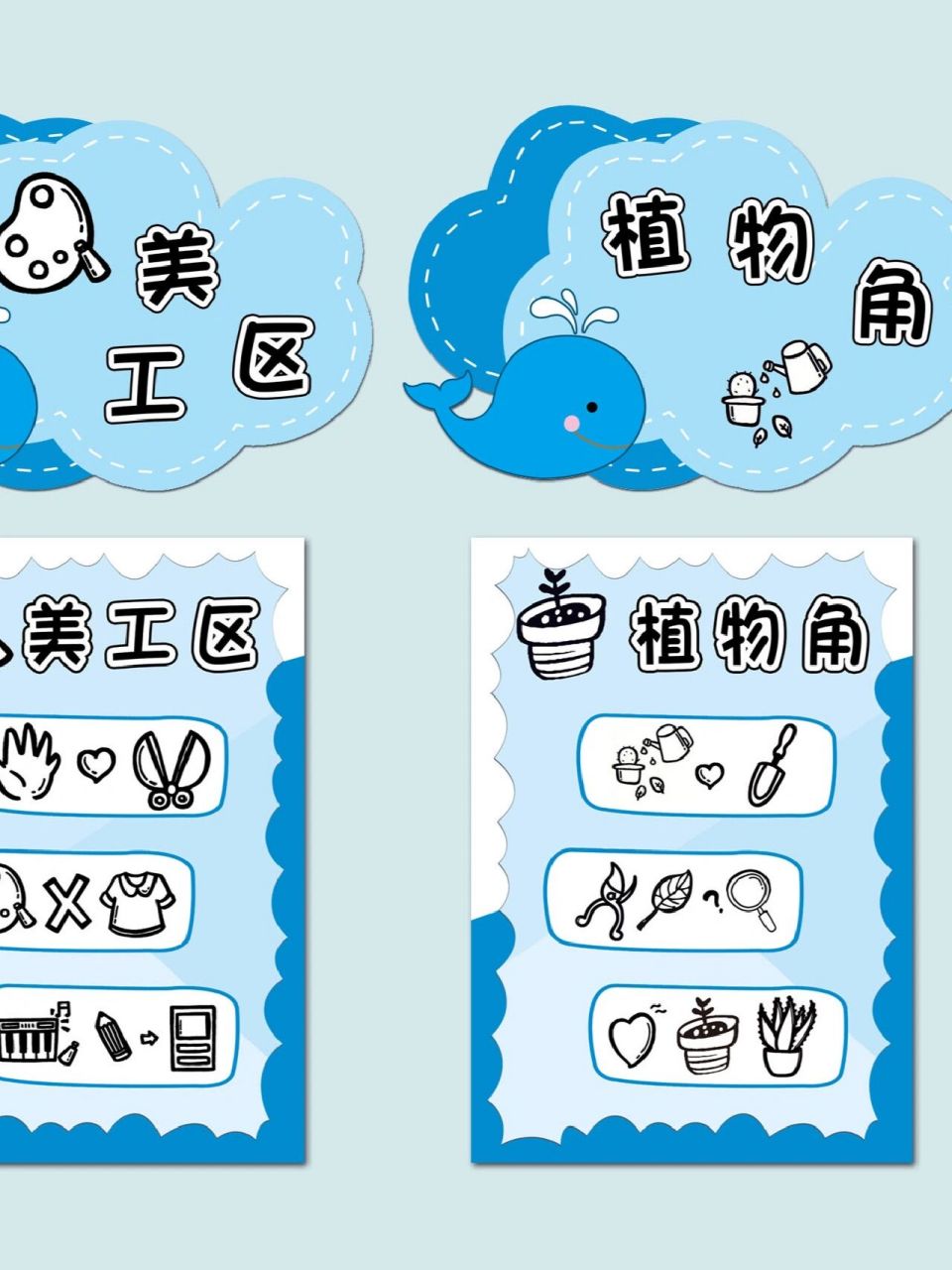 海洋风风格区域区角规则牌 幼儿园班级教室环创布置吊饰进区指示 