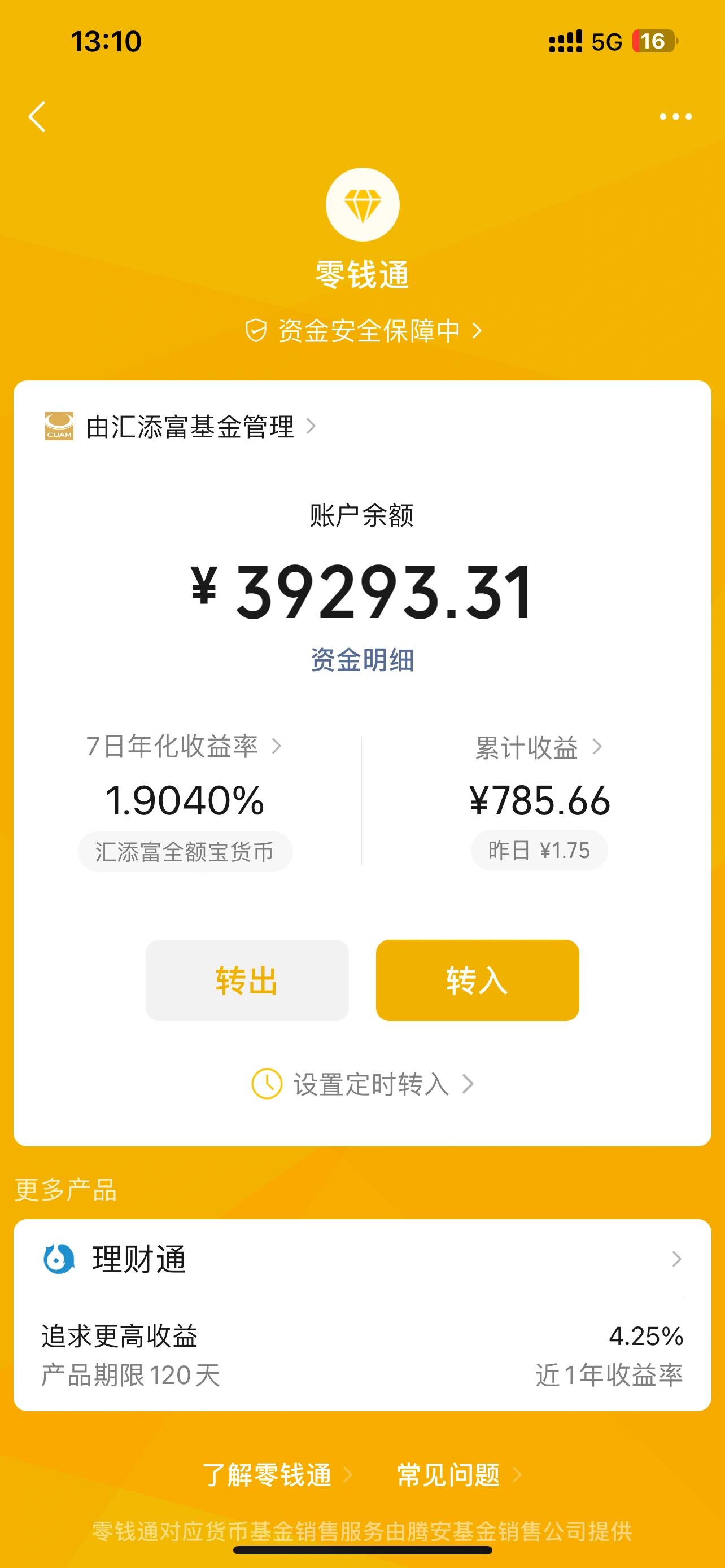 微信1500块钱截图图片