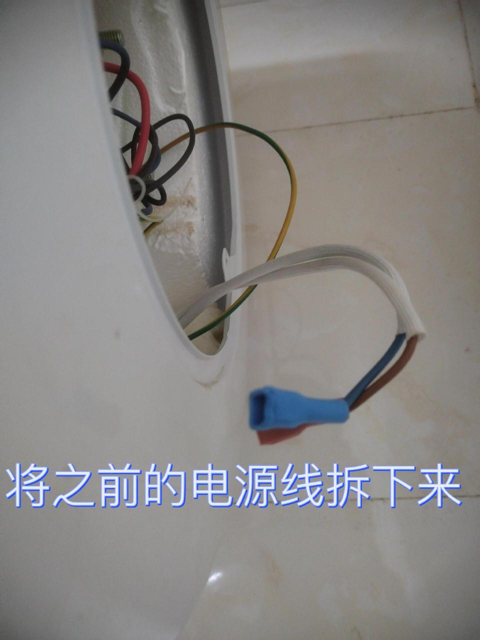 住房维修维护日常之热水器插头烧坏维修更换 住户反映热水器的插头