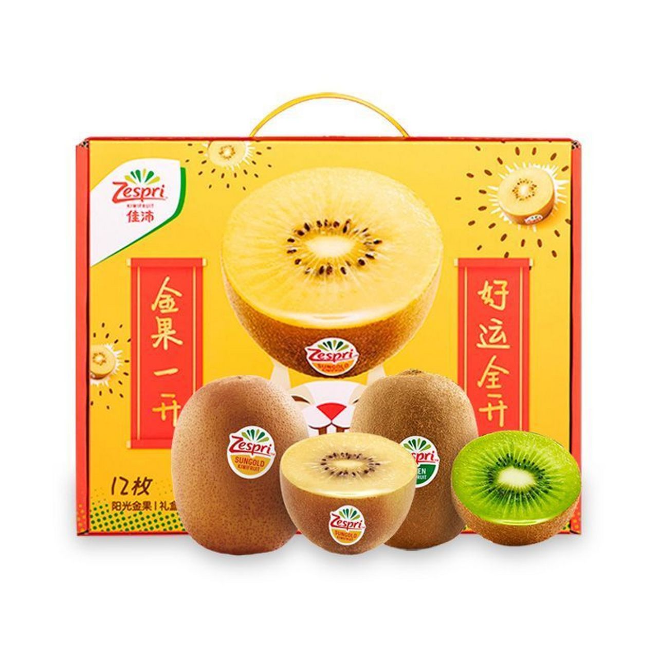 9】新西兰阳光金果奇异果12粒装  大果黄肉猕猴桃天然vc无论是自己吃