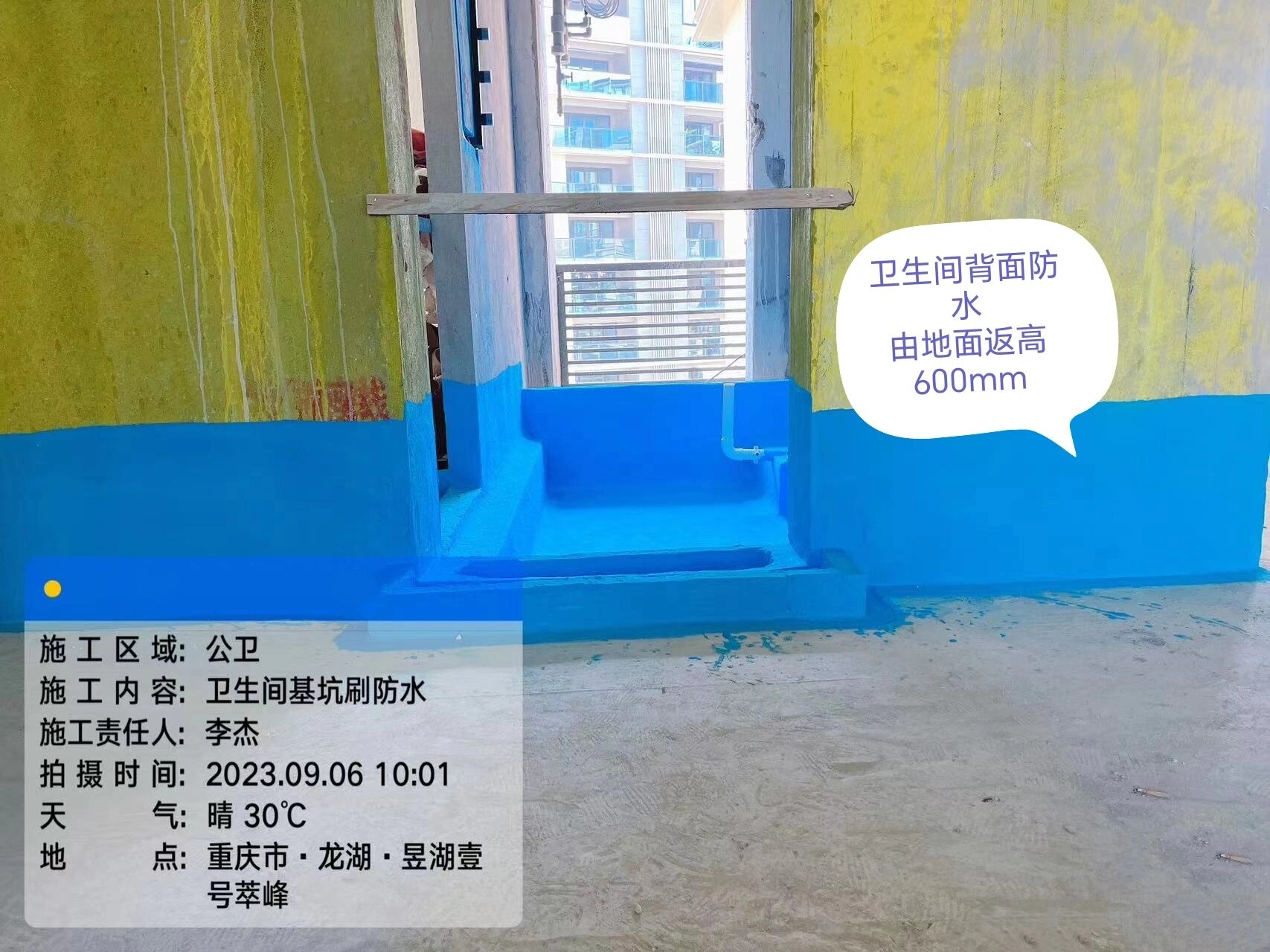 卫生间防水篇(一)沉箱防水做法详解