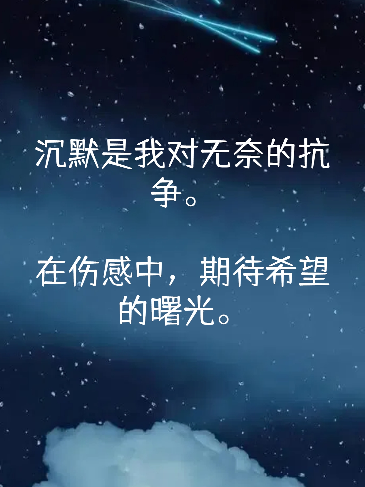 心情不好的说说伤感无奈一句话