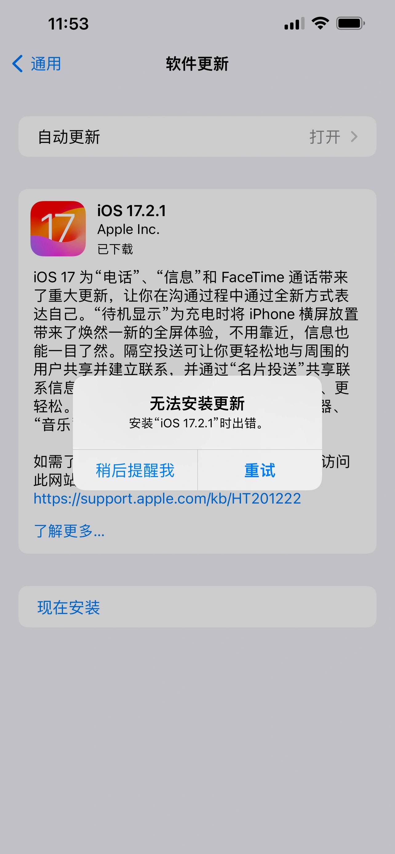 手机无法下载软件是什么原因(华为手机无法下载软件是什么原因)