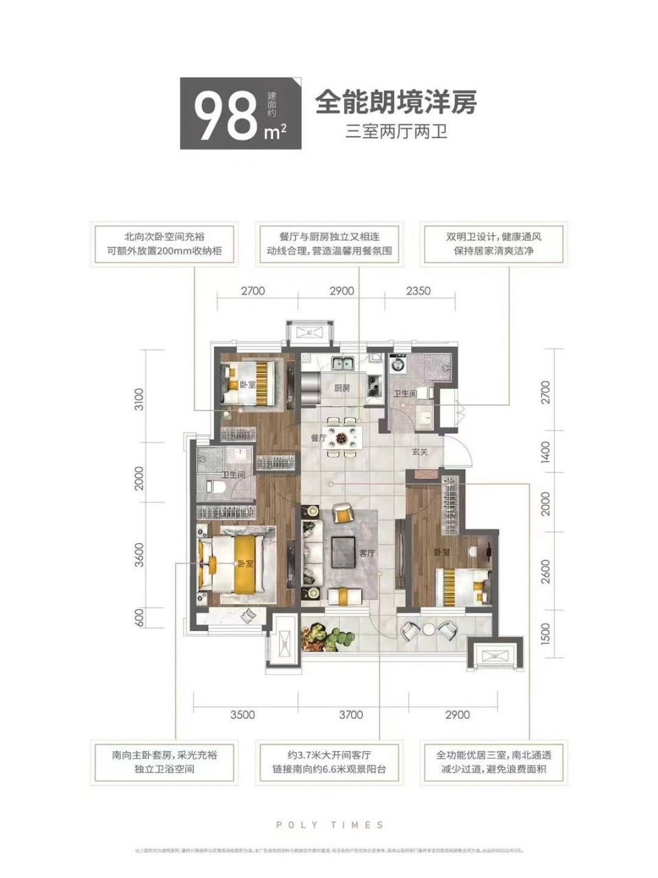 【工抵房】保利时代 精装修电梯洋房 100平 9315贷款 好楼层