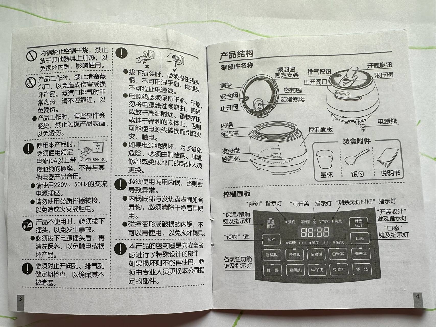 我7815存档|苏泊尔电压力锅说明备份