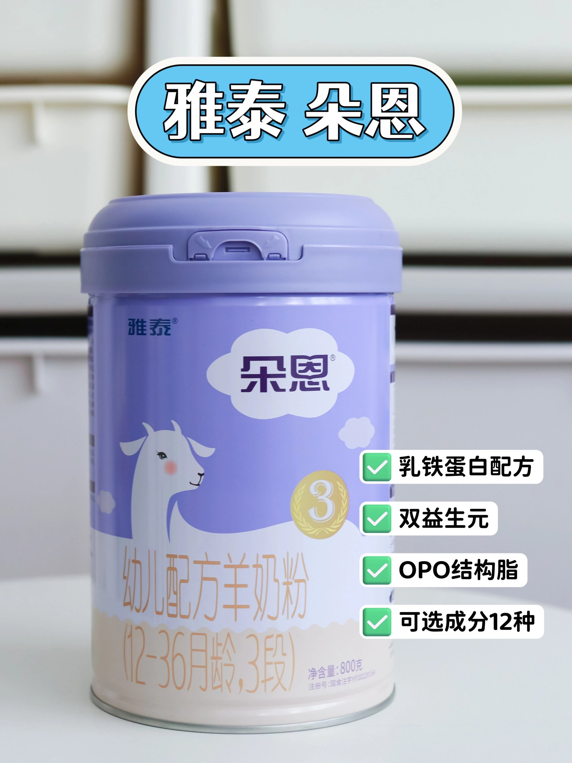 4款新国标羊奶粉大pk,哪款才是尖子生?