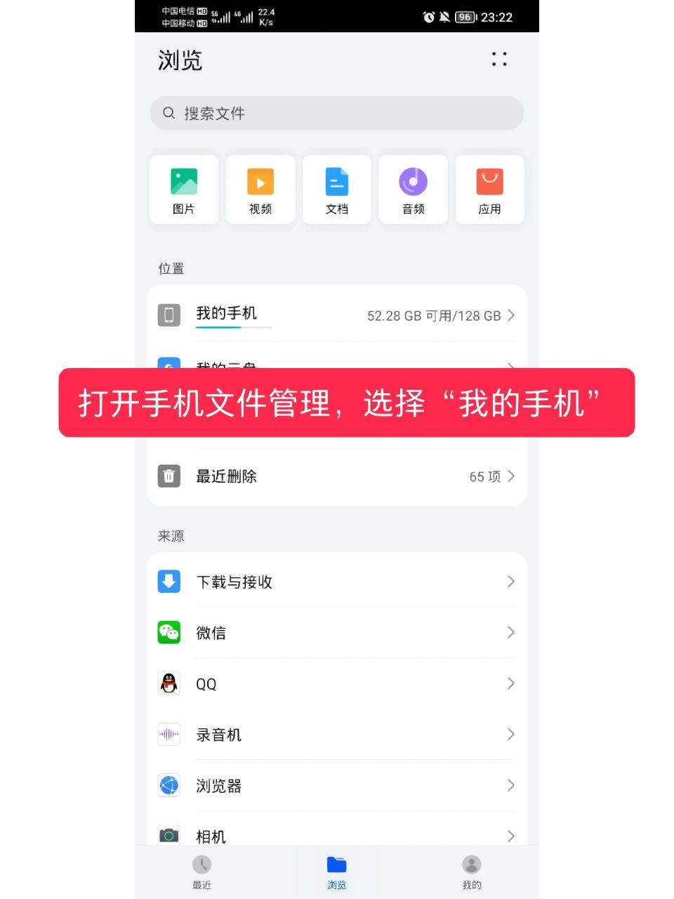 手机也可以发送文件夹! 1.