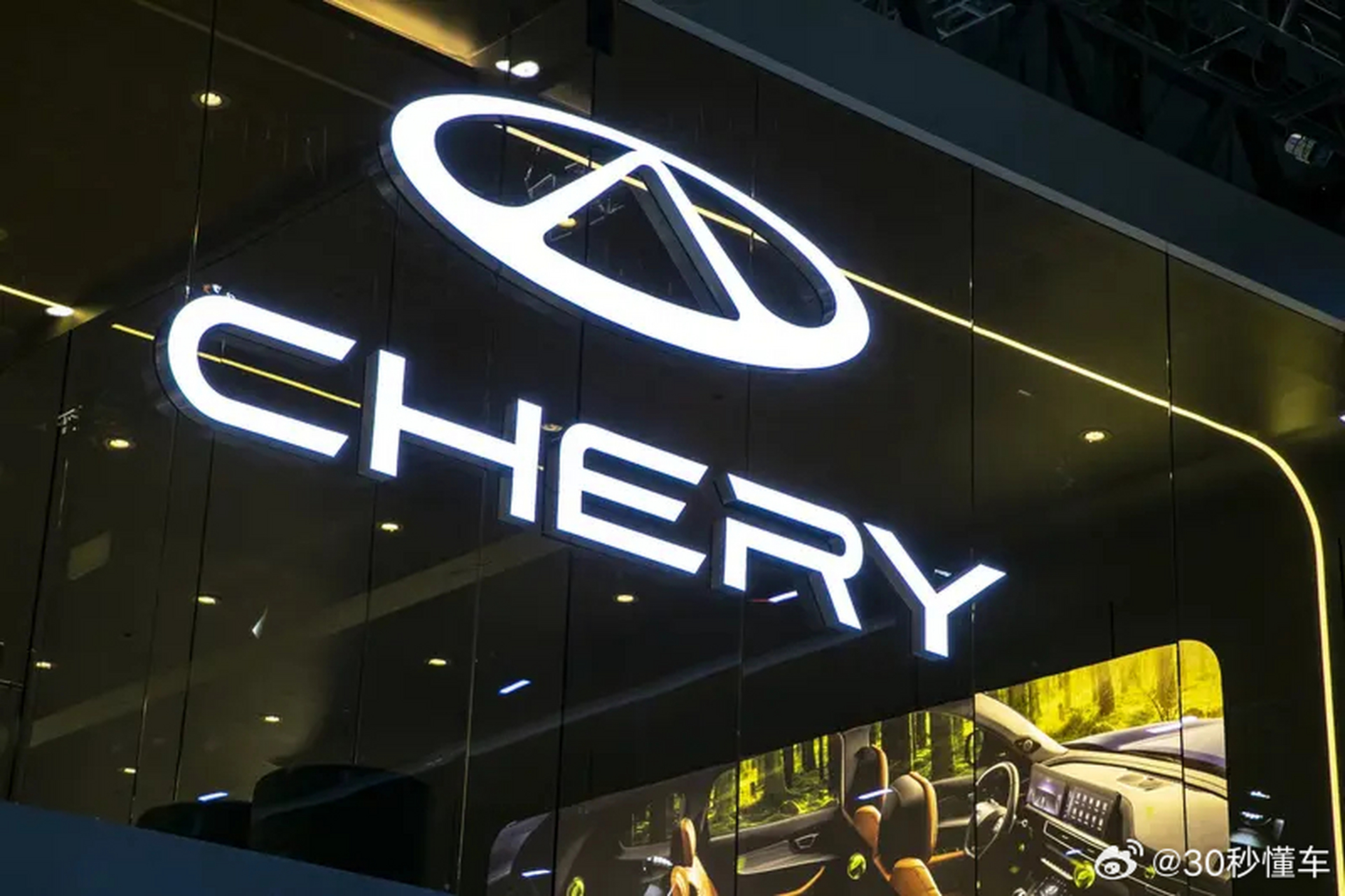 奇瑞将于10月发布全新混动产品序列 并采用全新logo  8月8日,在奇瑞