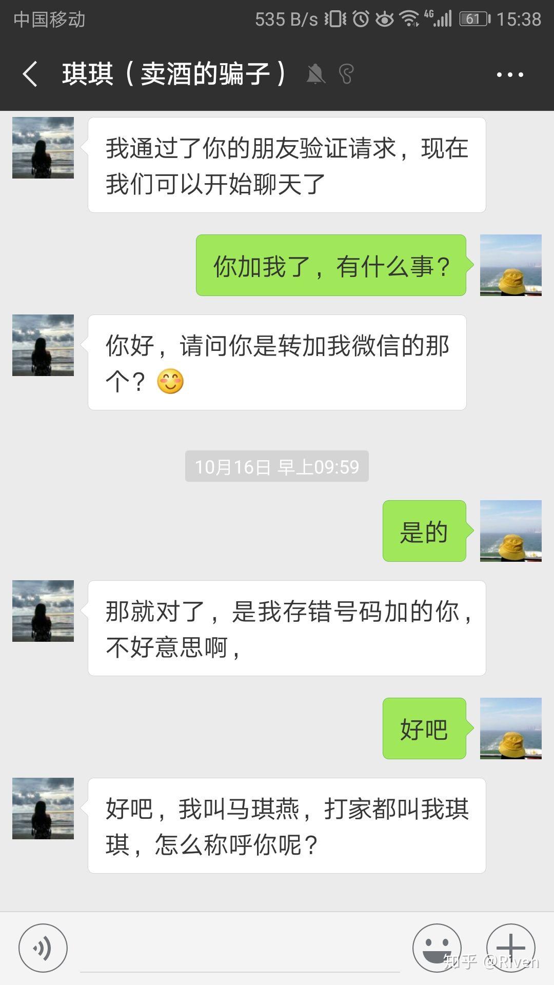 美女微信卖酒剧情图片