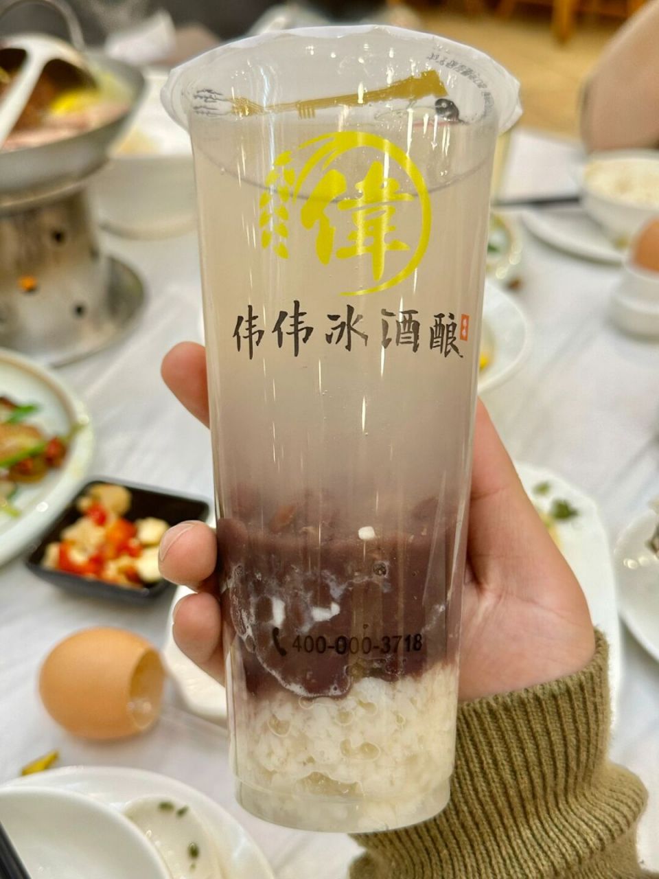 晨晨冰酒酿图片