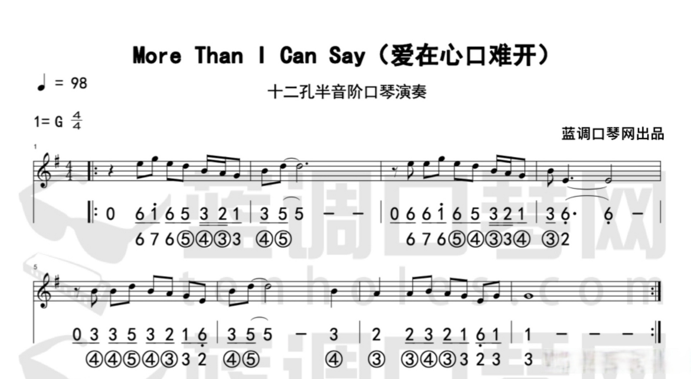 【曲谱更新】蓝调口琴演奏《找自己》半音阶口琴演奏《more than i