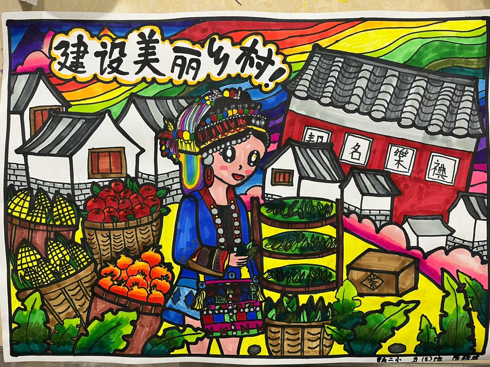 云南美丽乡村主题绘画