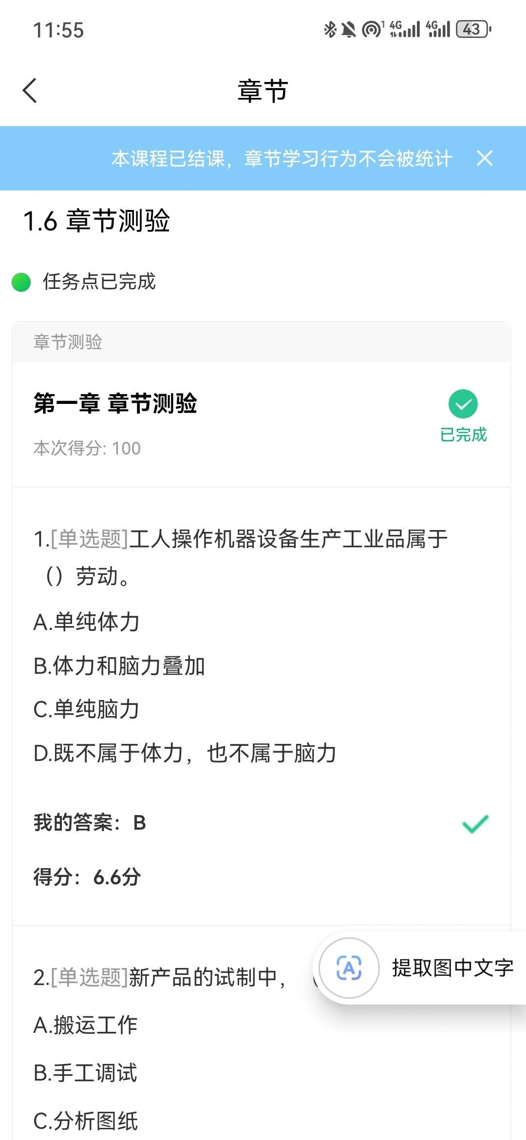 关于有学习通答案的软件的信息