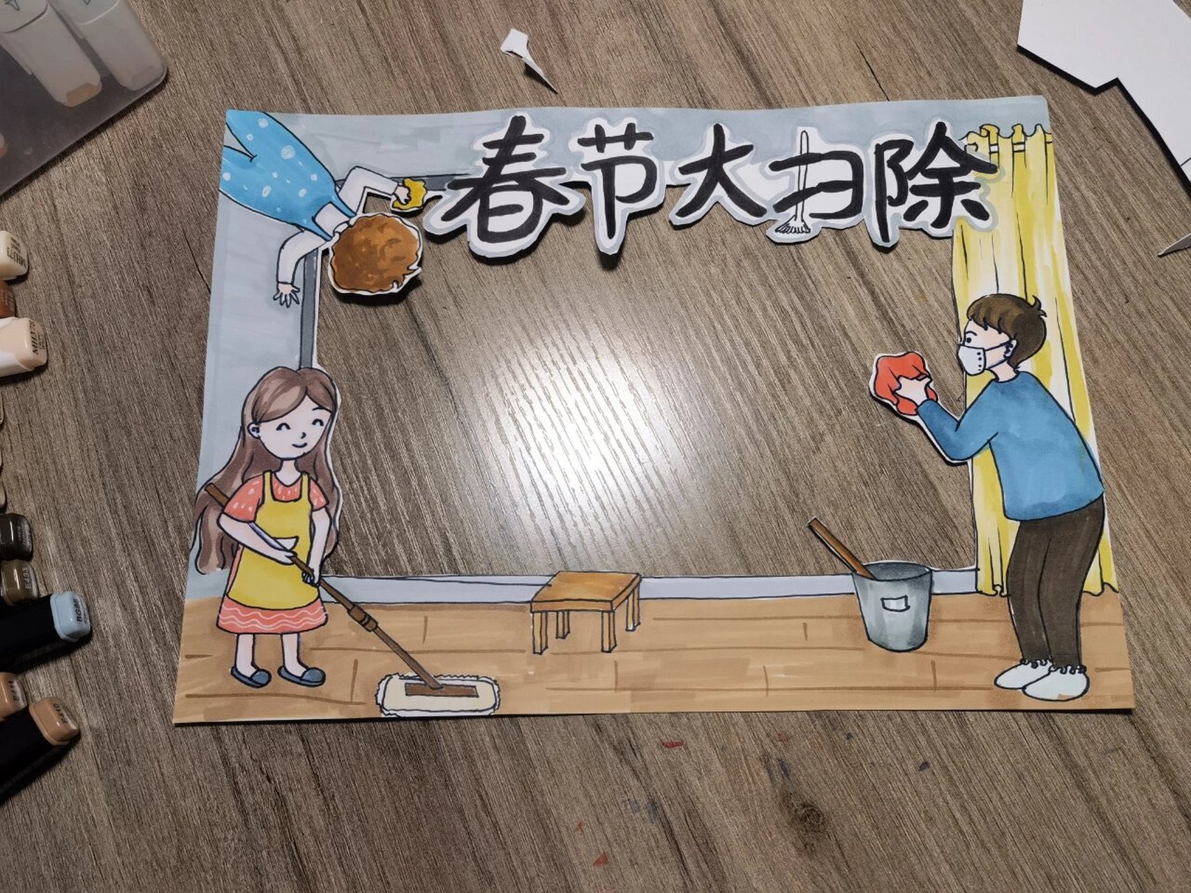 手抄报|春节大扫除手抄报 #马克笔手绘# #绘画# #手抄报# #大扫除