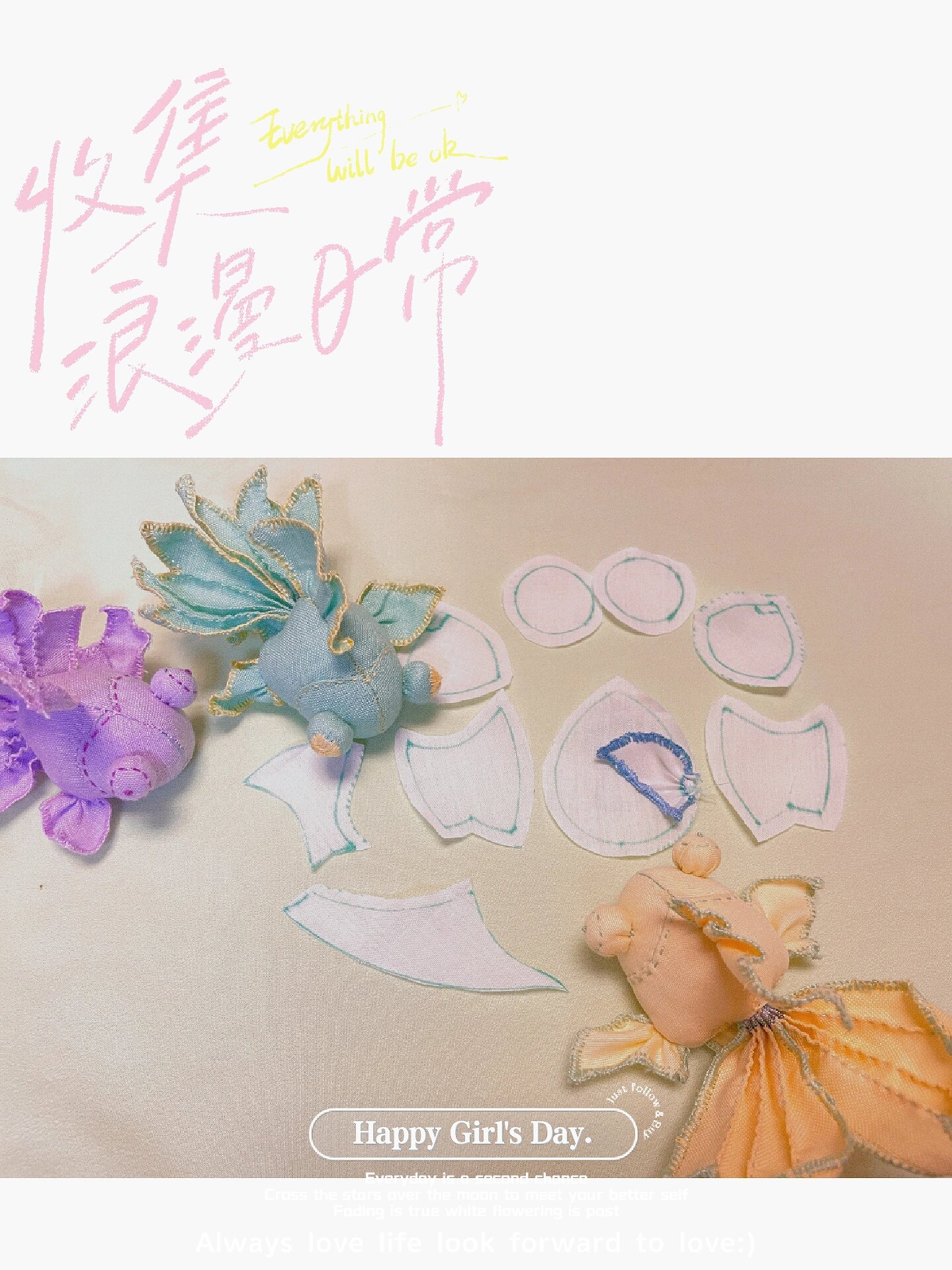 布艺金鱼鱼鳍缝法