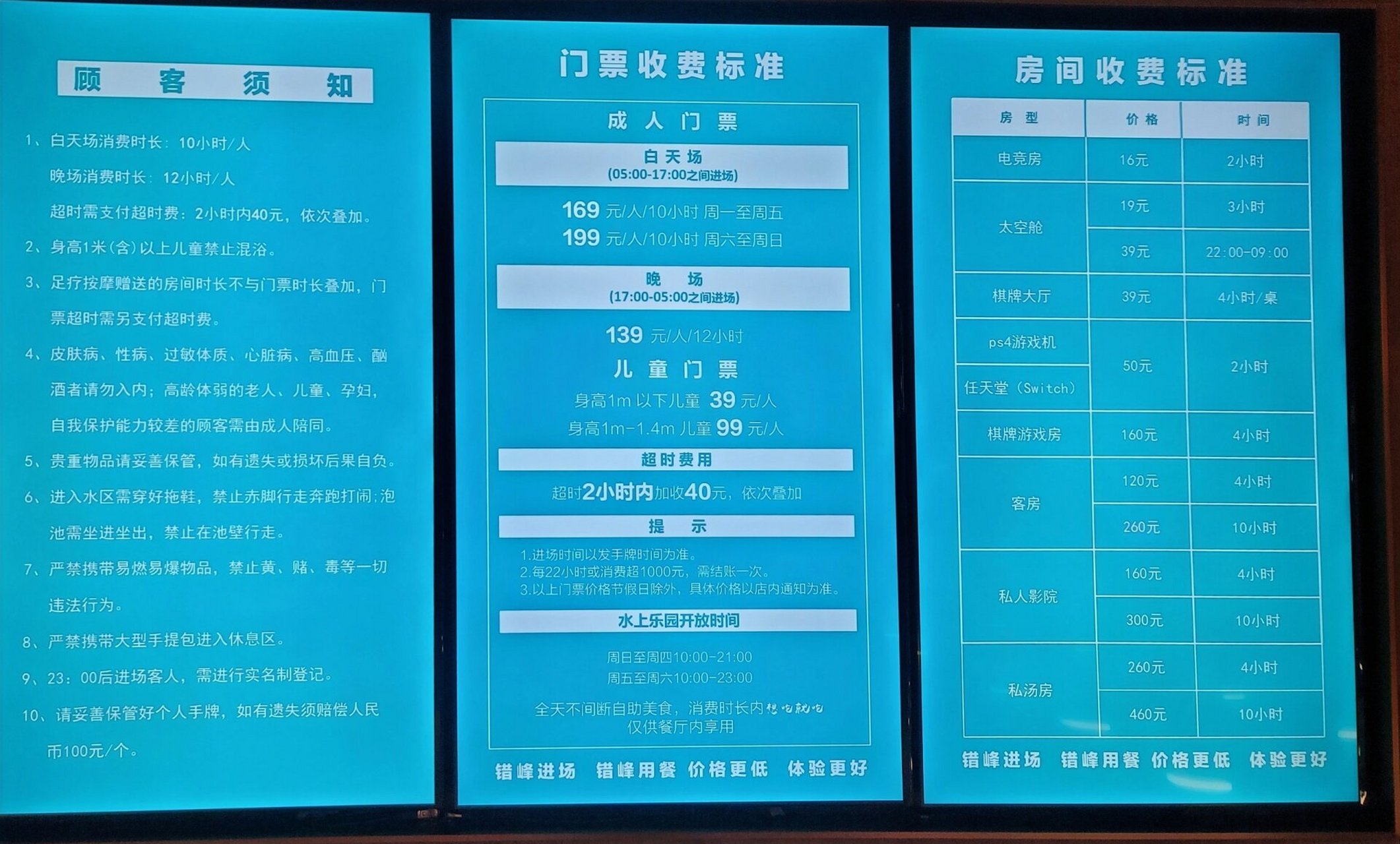 唐庄城市温泉新店门票价格