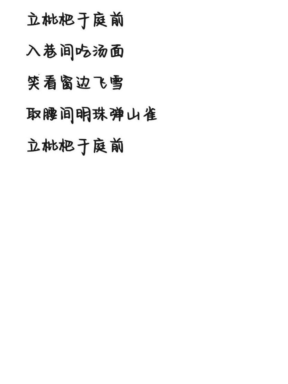 《盗将行》歌词 字体为手机字体,非手写歌词 @95洛希95