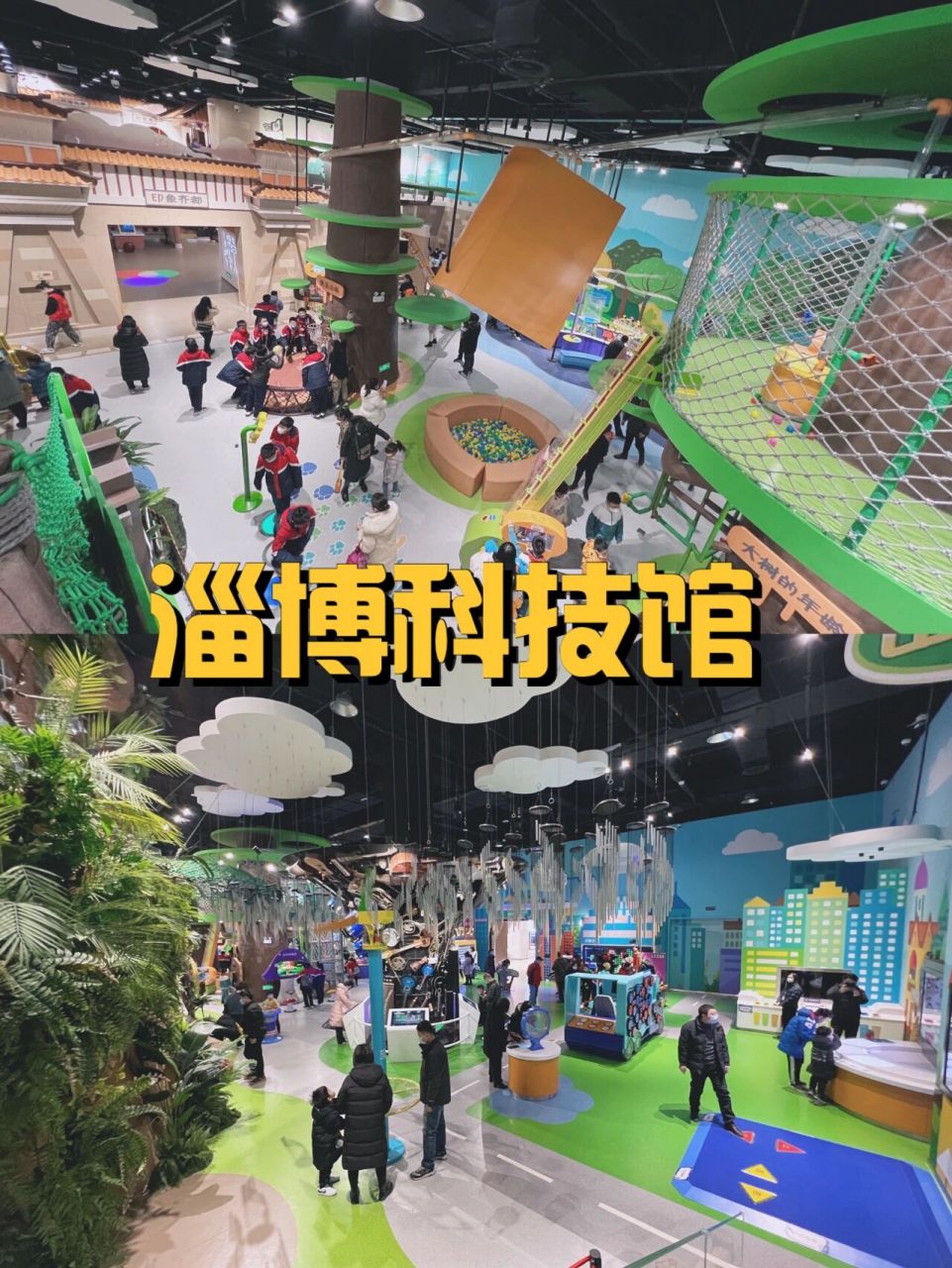 潍坊周边游 | 淄博市科技馆 去年新开的淄博市科技馆可以算得上目前