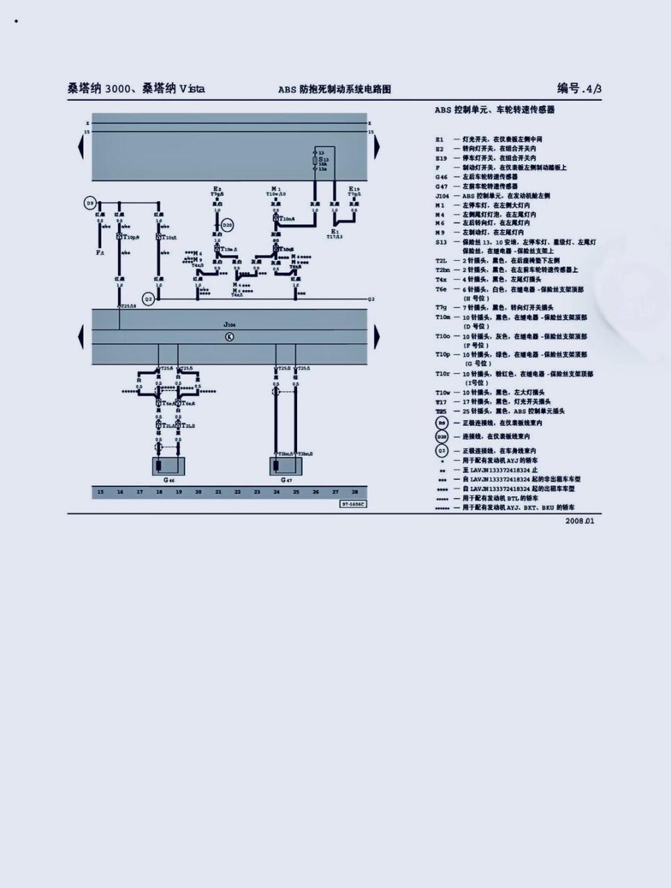 大众ABS系统电路图图片
