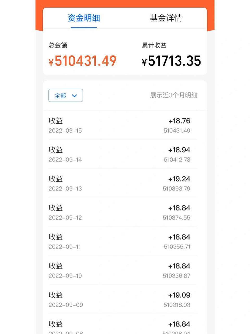 余额宝50万,每天收益18元 支付宝余额宝,微信零钱通,银行存款?