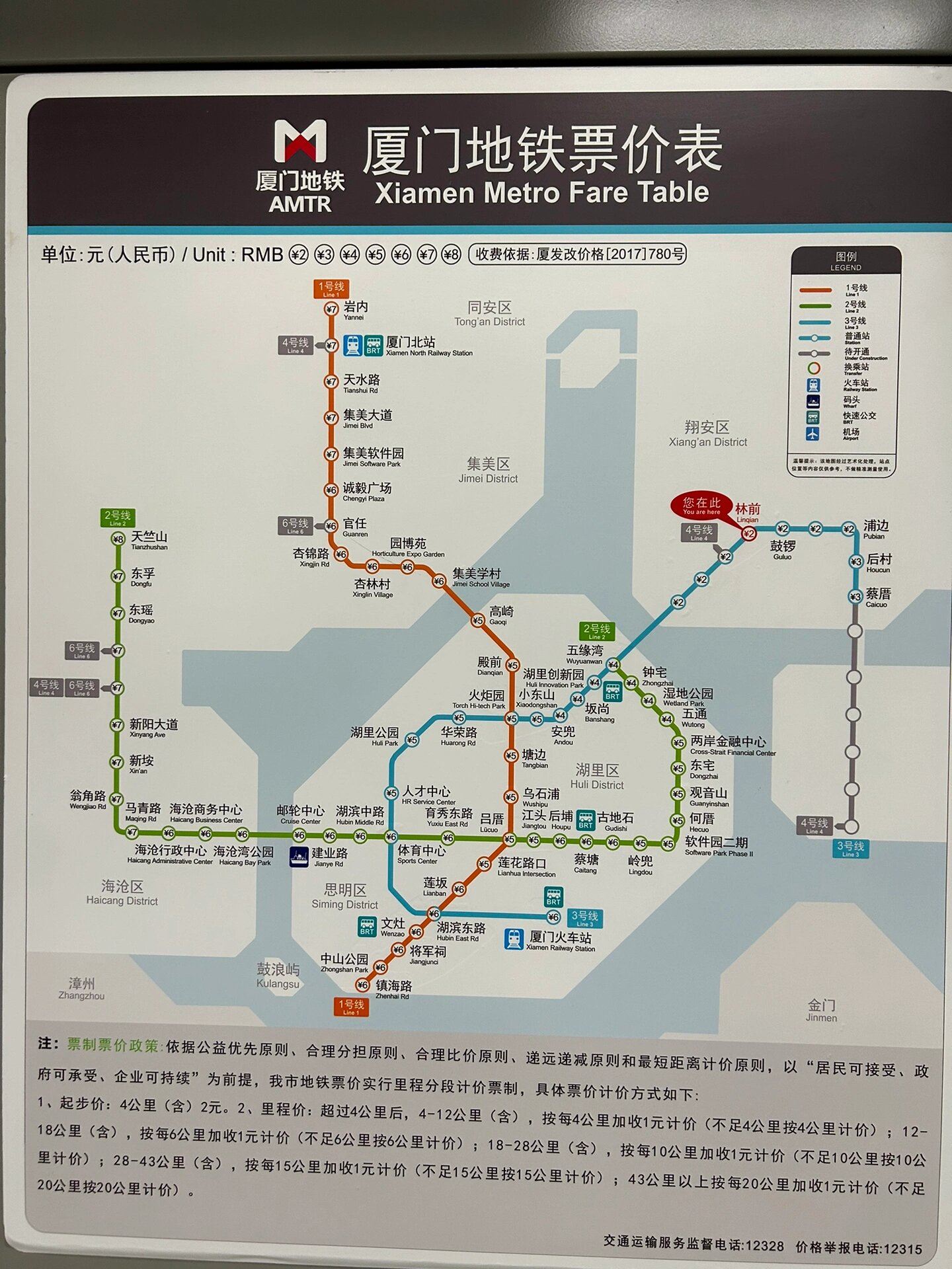 厦门brt同安线路图图片