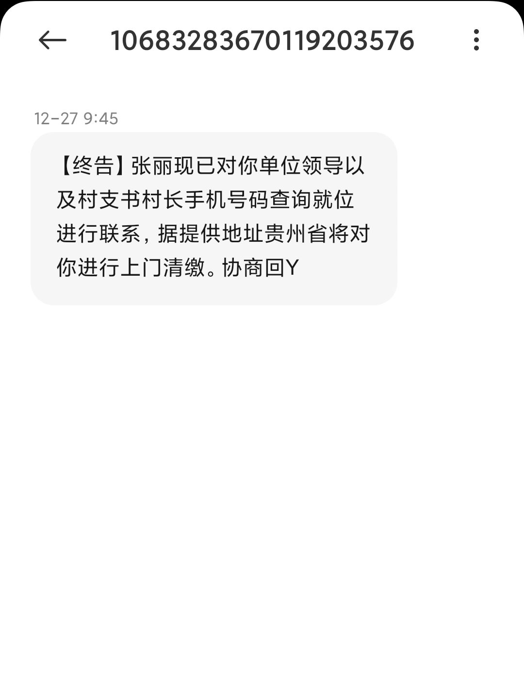 怎么查询1069短信从哪里发出来的呢 怎么查询1069短信从哪里发出来的呢