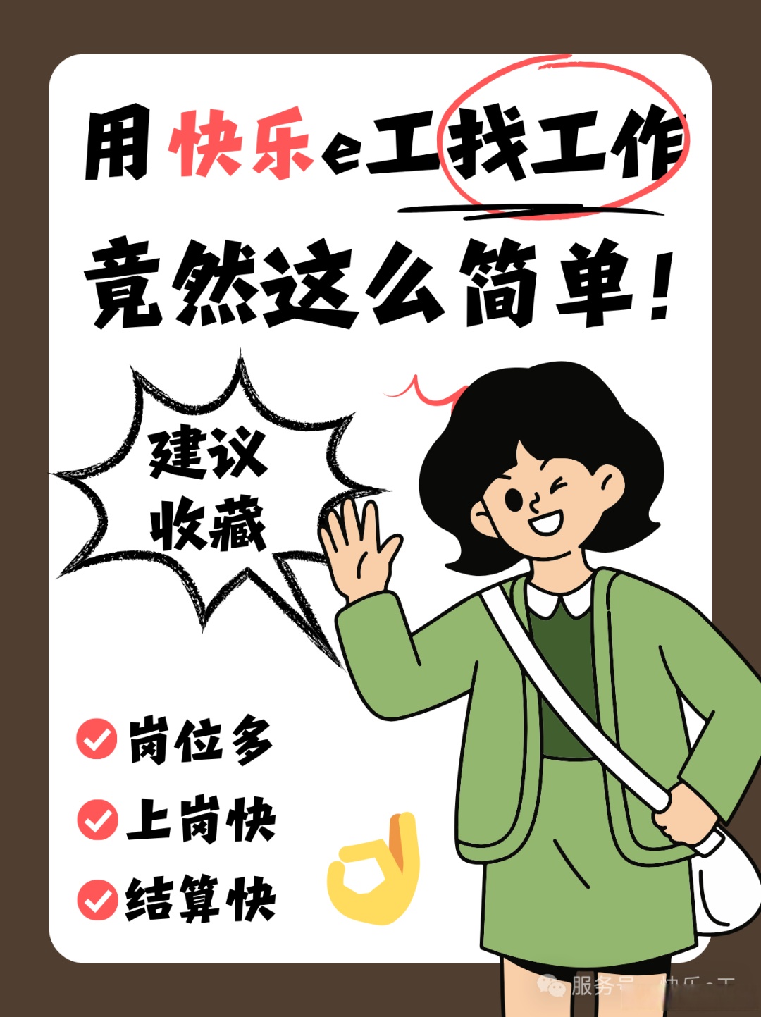 哪些职业不用找兼职女