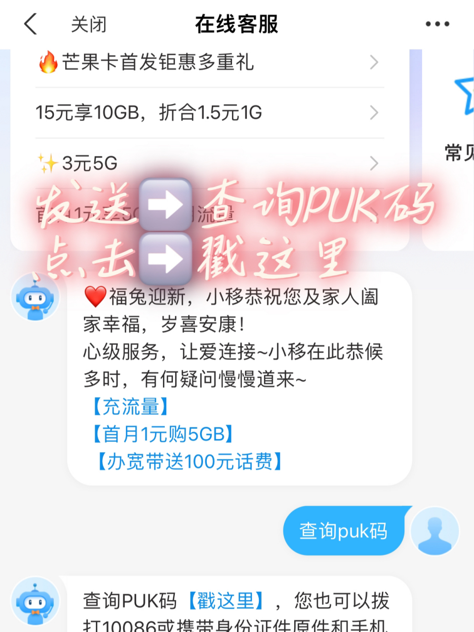 手机卡puk码是什么(手机卡puk码是什么电信)