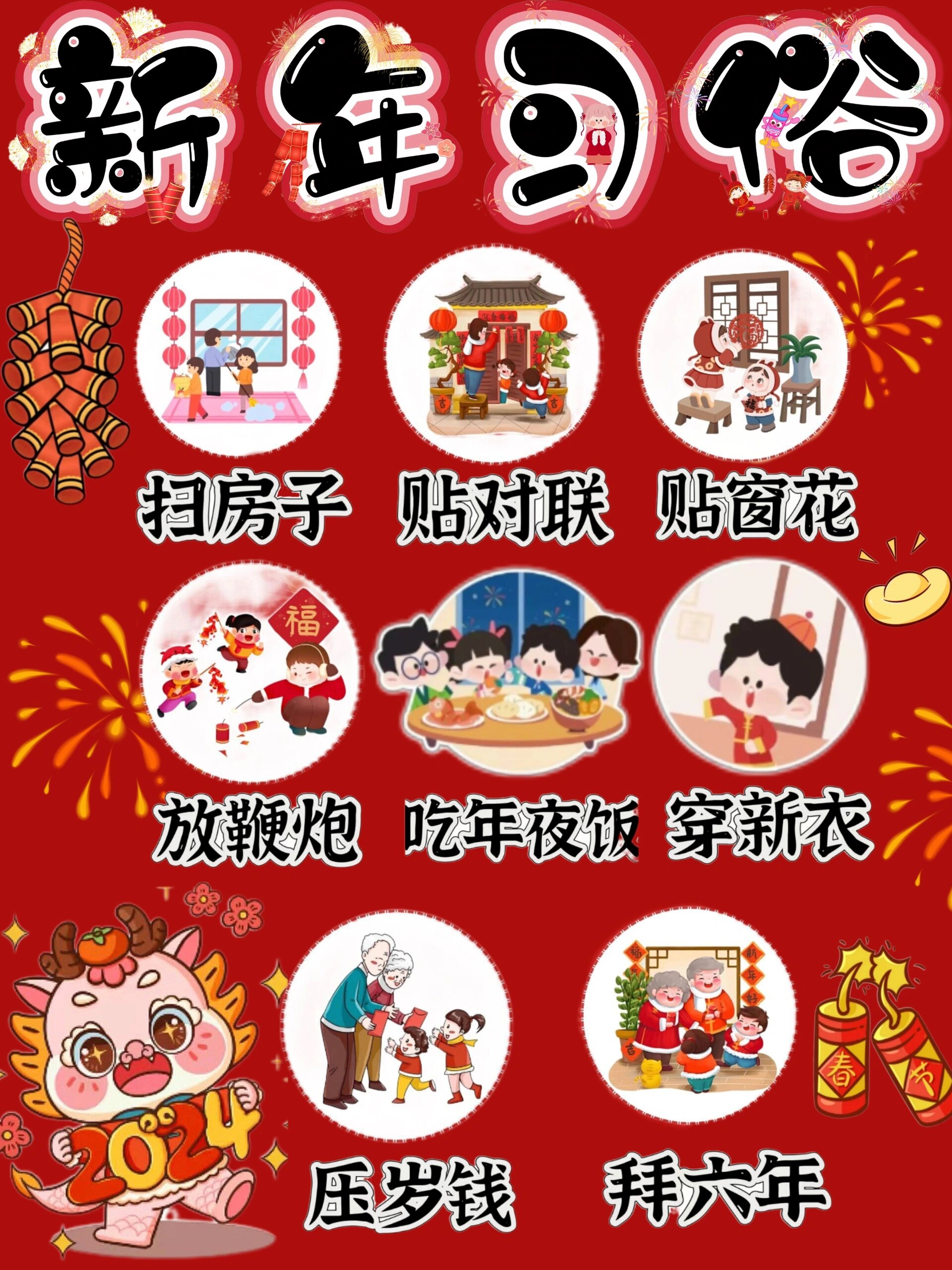 扫尘迎新年图片