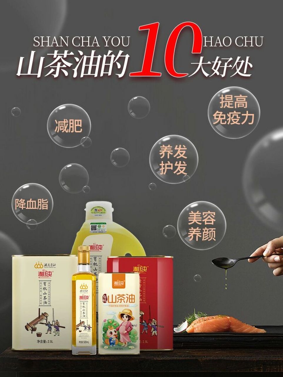 山茶油的9115大好处,快收藏备用7515 山茶油的好处可真是太多