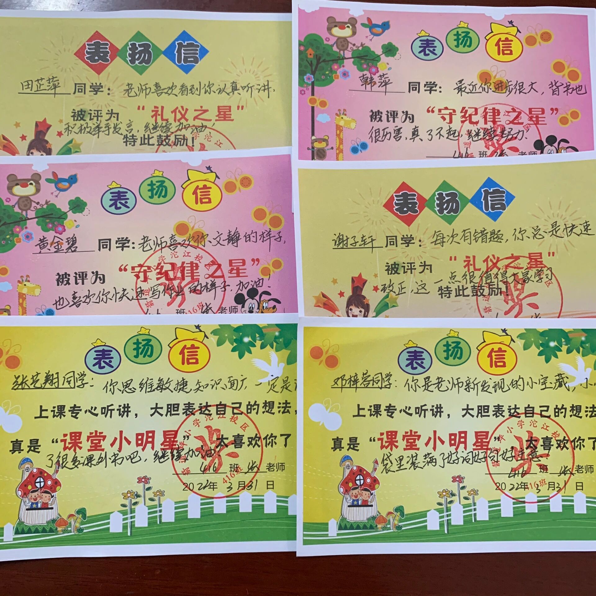 小学生表扬信模板简短图片