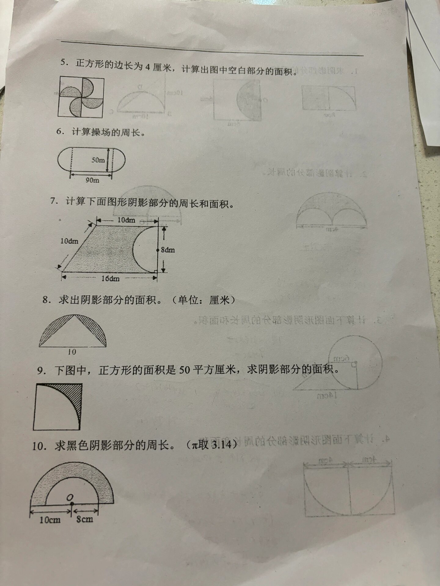 六年级上册数学阴影面积周长试卷