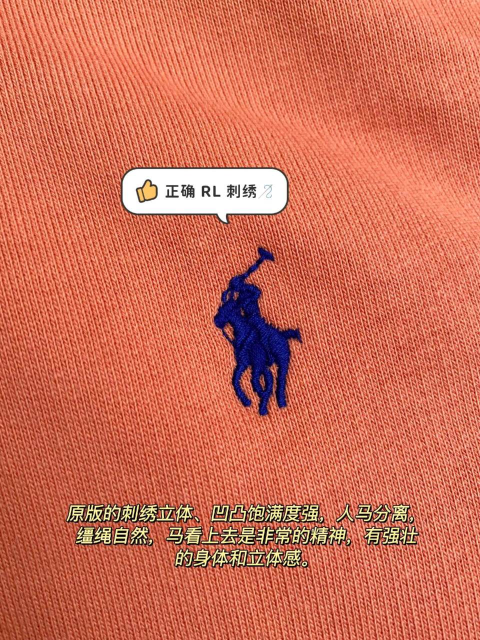 真假polo马标正品图片