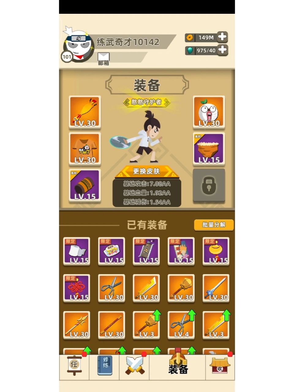 我的功夫特牛正版存档 账号充值,全皮肤,全武器,全称号,各种道具 变态