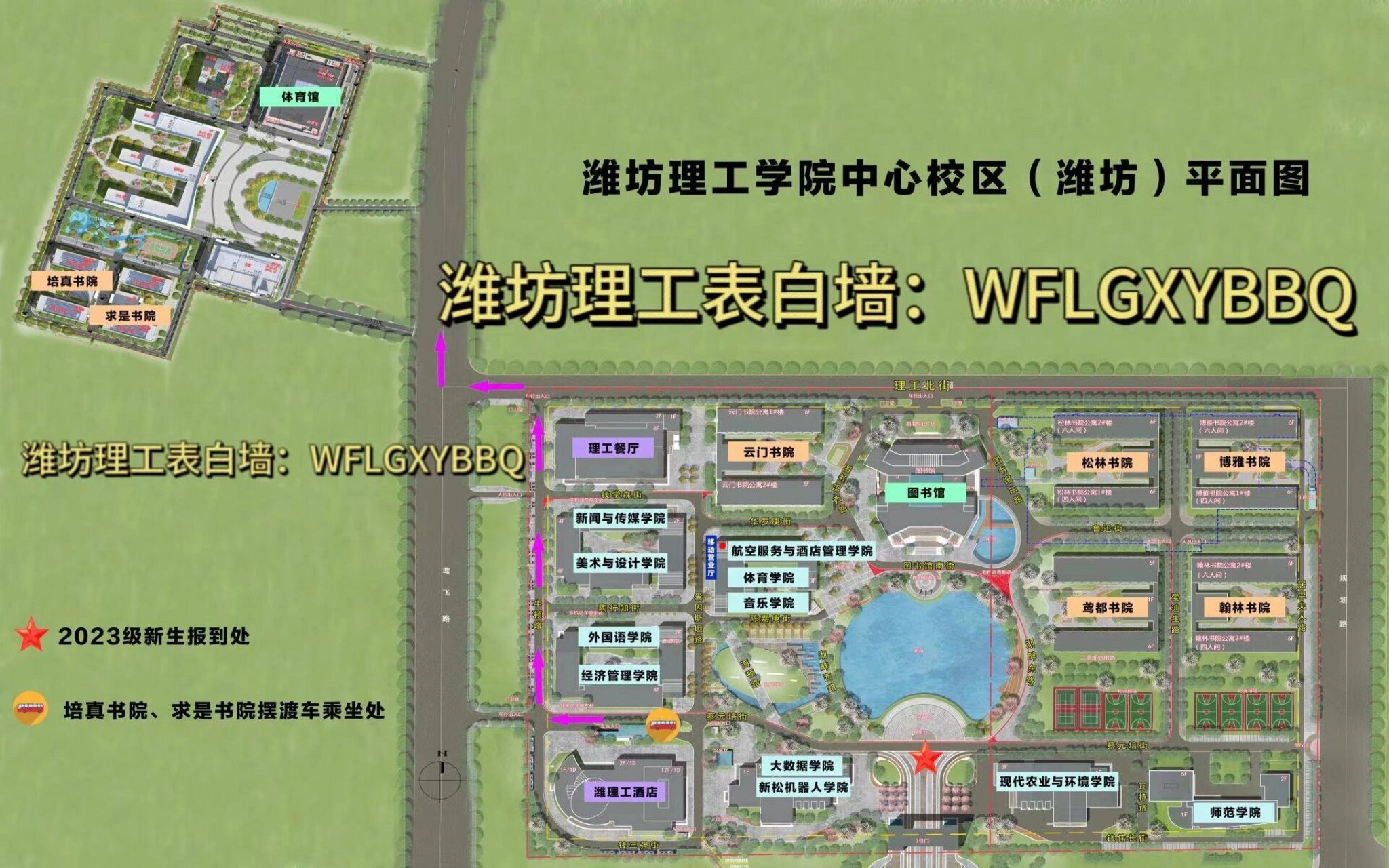 潍坊理工学院报道版地图来咯 潍理工的宝子们最新版地图弄好了