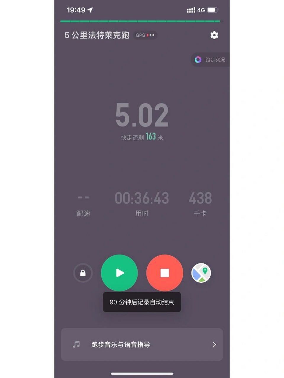 keep和小米手环哪个计公里数更准呀?