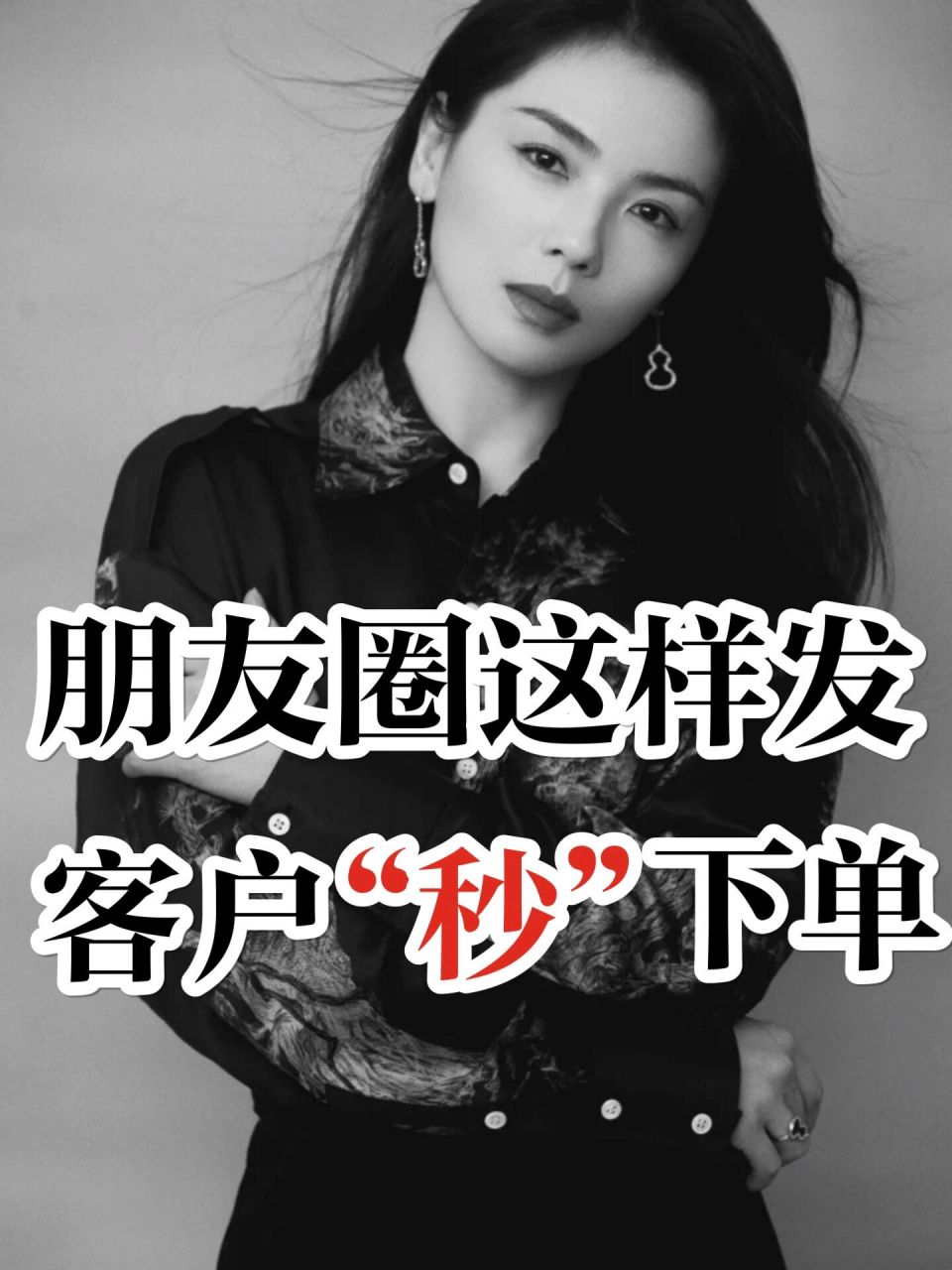 今日分享12句俏皮文案,吸引客户"秒"下 — 78 刚刚又被同行打了 说