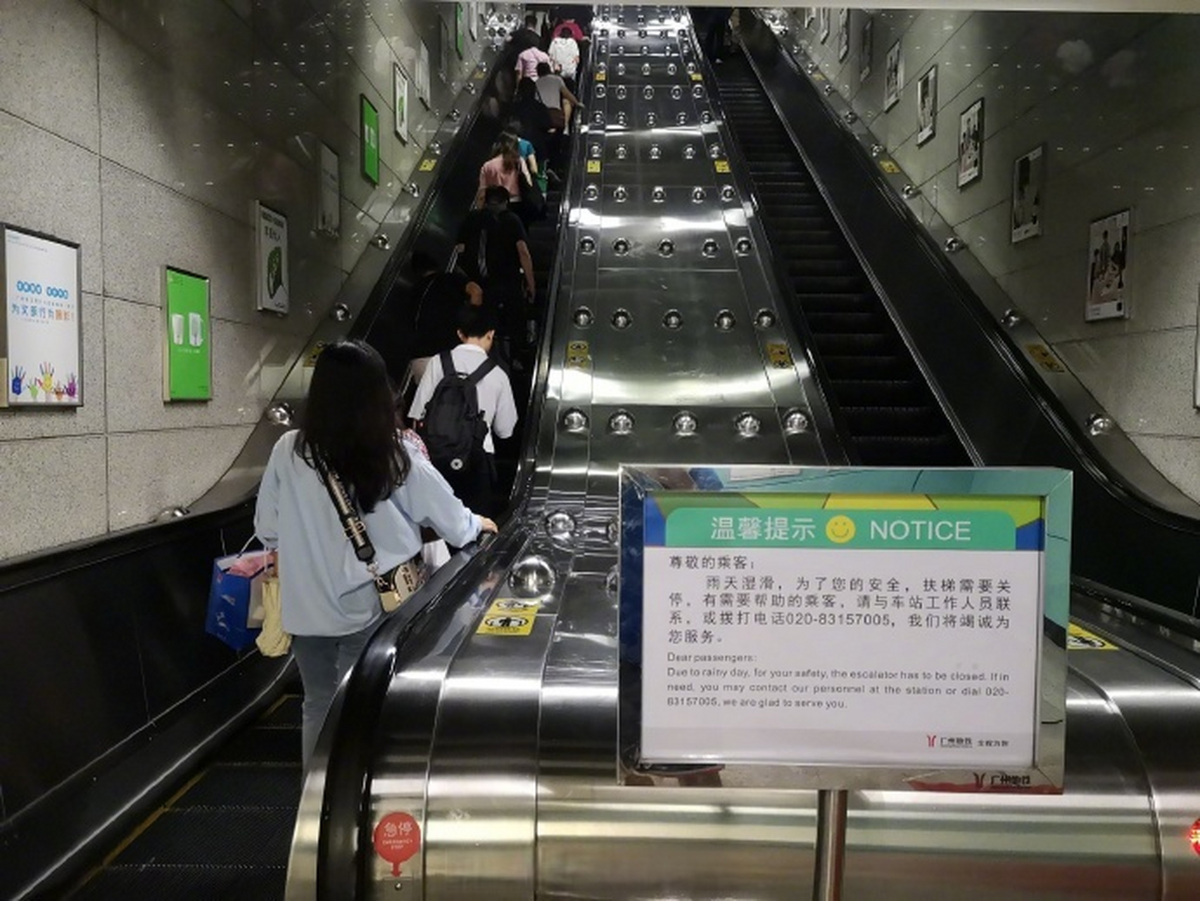 【为什么下雨天时,广州地铁 上行的扶梯会关停?