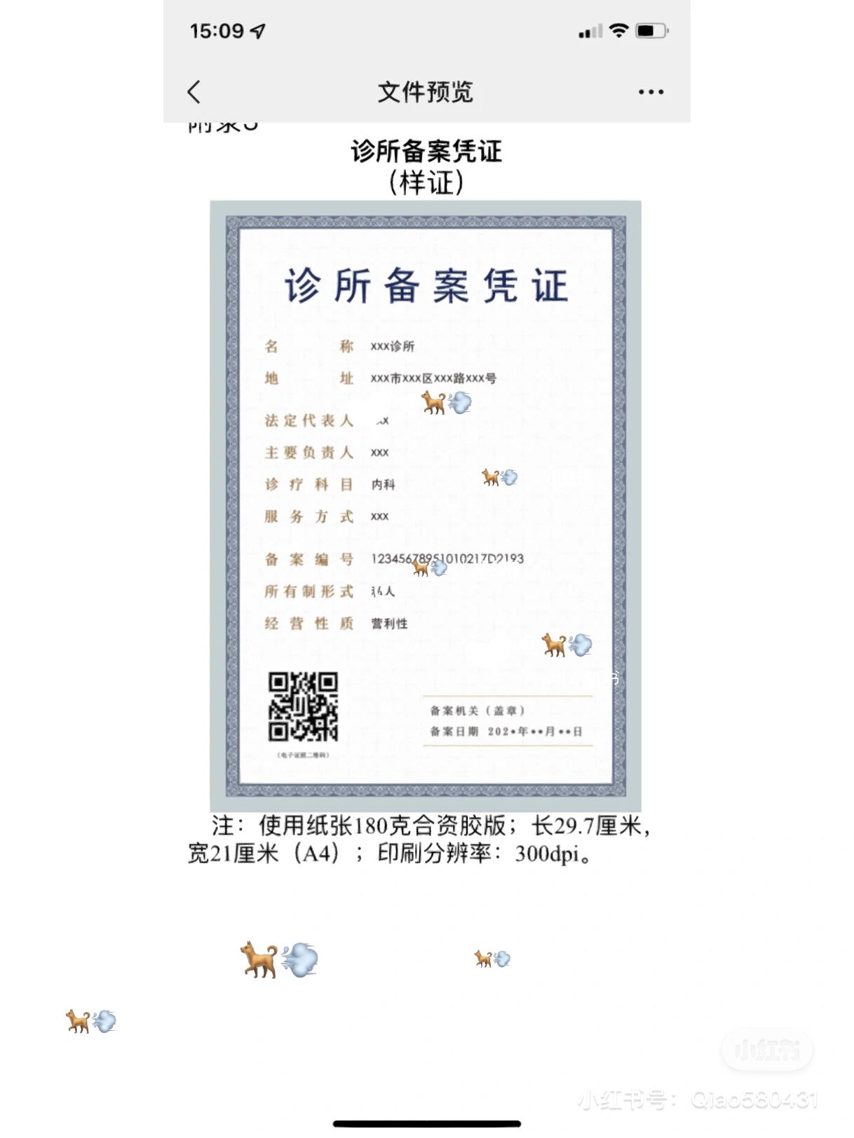 诊所和门诊基础区别 随着医美机构合规合法化的落实