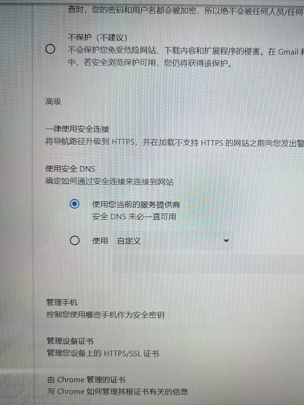 google无法访问网页=google打不开网页提示无法访问此网站