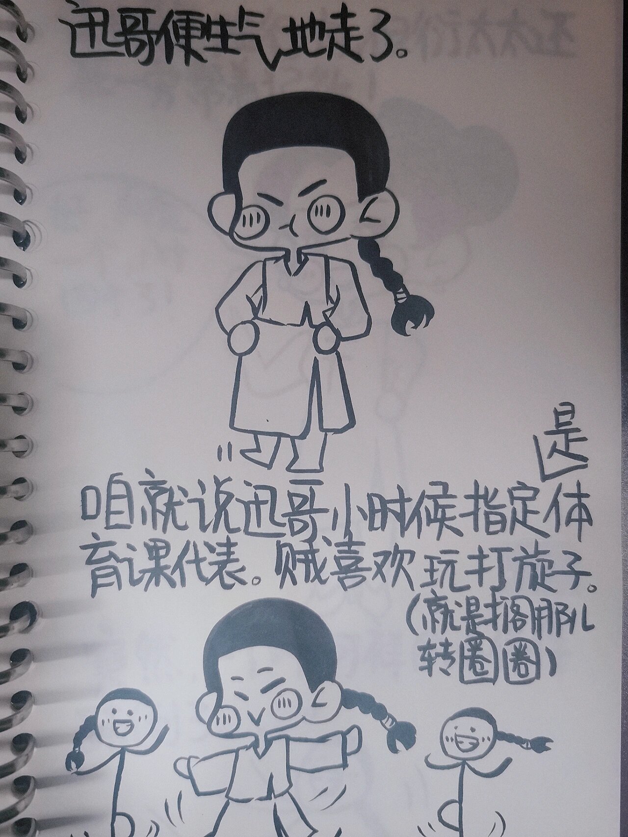 可可爱爱的迅哥之衍太太(中)