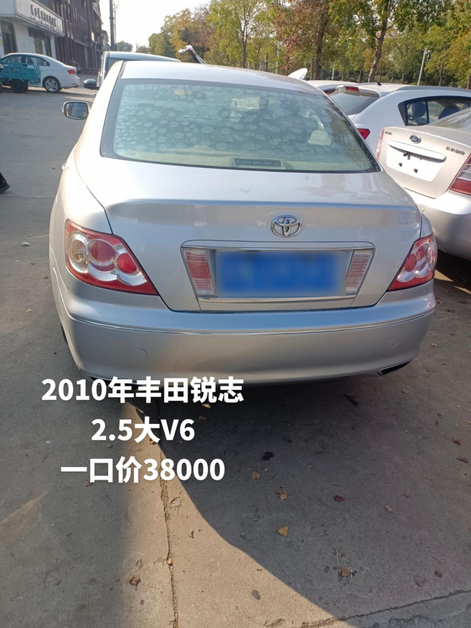 2010年丰田锐志 2.5大v6 一口价38000