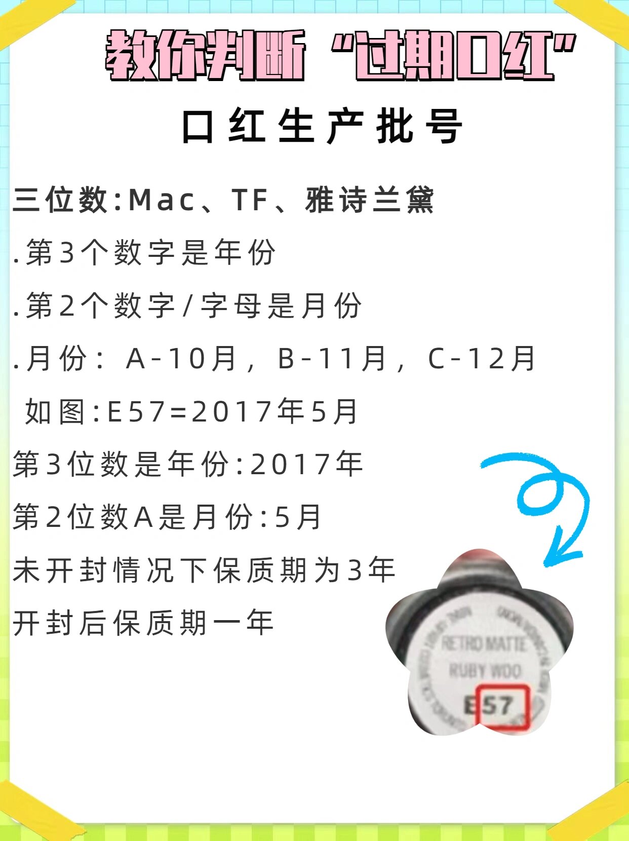 过期的唇膏可以用吗(过期的唇膏用了会不会有事)